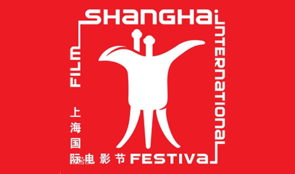 唐能翻譯公司圓滿完成第19屆上海國際電影節和第22屆上海電視節翻譯服務