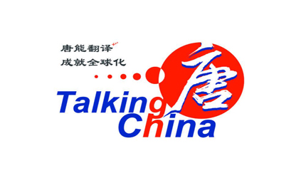 號外!2019首屆“唐能翻譯節”來啦!