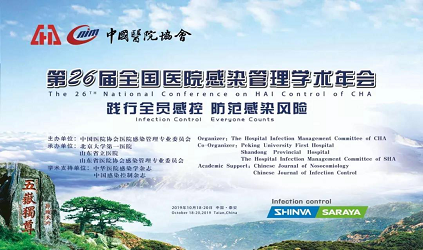 唐能風采 唐能翻譯為中國醫院協會第26屆全國醫院感染管理學術年會提供中日同傳服務
