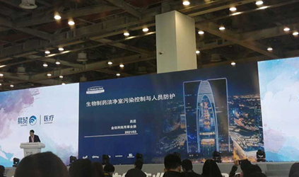 「唐能風采」唐能翻譯參加2021EBC第六屆易貿生物產業大會