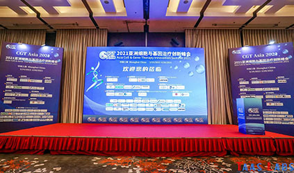 2021亞洲細胞與基因治療創新峰會
