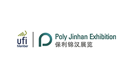保利錦漢展覽