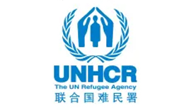 聯合國難民署UNHCR