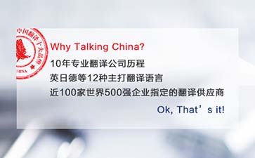 專業翻譯公司
